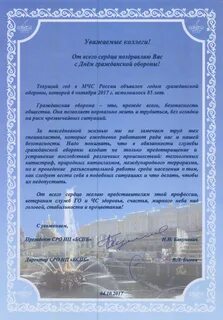 Сро боки