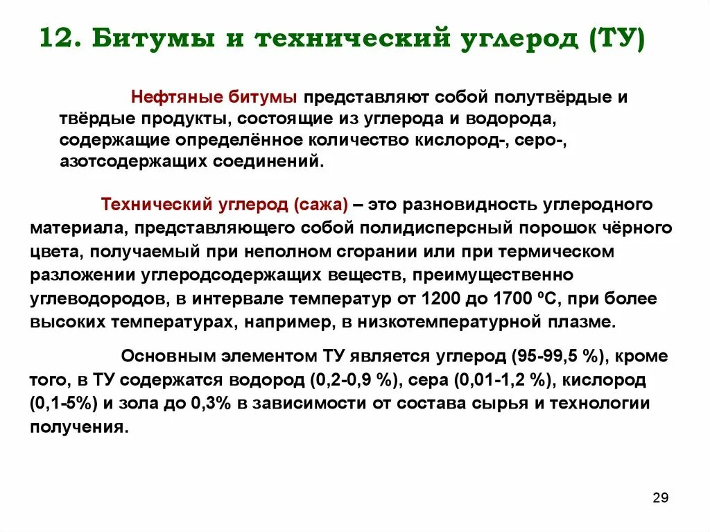 Особенности нефтепродуктов. Номенклатура нефти и товарных нефтепродуктов. Номенклатура нефтепродуктов. Технологическая характеристика нефти. Номенклатурный справочник нефти и товарных нефтепродуктов.