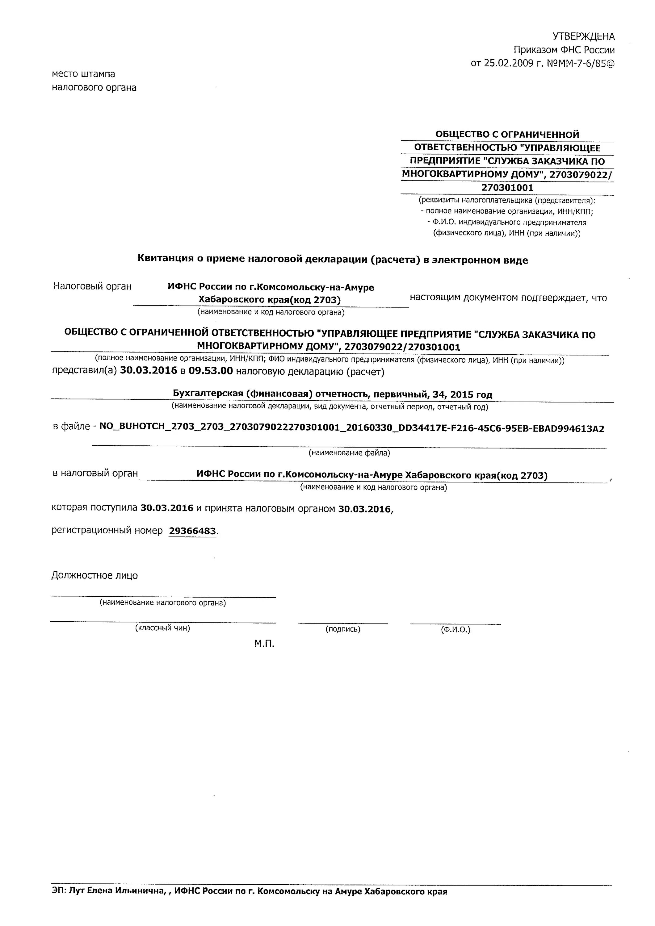 извещение о вводе