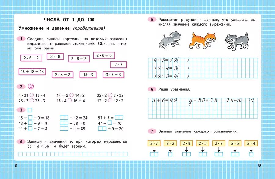 Математика рабочая тетрадь 3 класс планета знаний. Рабочая тетрадь по математике 1 класс 2 школа России. Рабочая тетрадь по математике 3 класс 2 часть школа России. Рабочая тетрадь по математике 1 класс 2 часть школа России. Рабочая тетрадь по математике 1 класс школа России 2 часть стр 3.