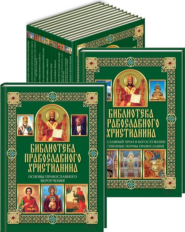 Религиозные книгикниги. Православные книги. Прочитать православную книгу. Православная книга день православной книги. Православные книги.