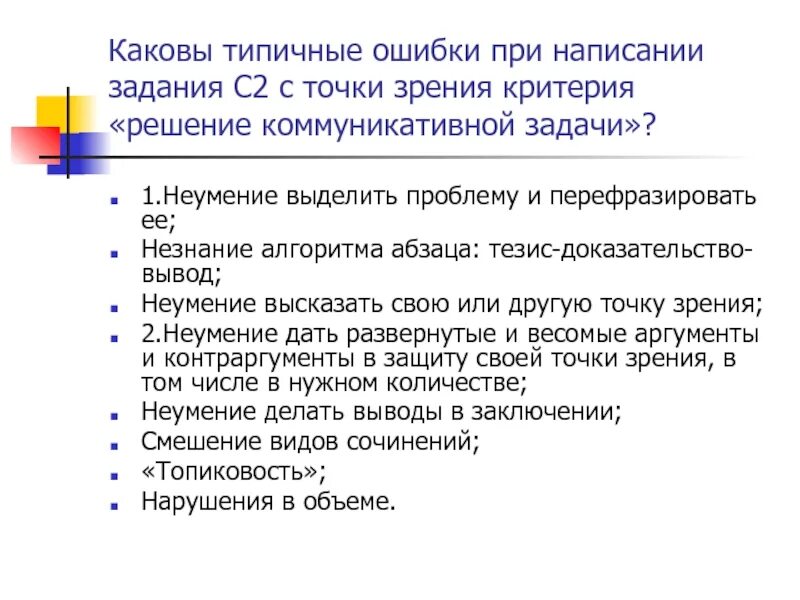 Какую ошибку нельзя допускать