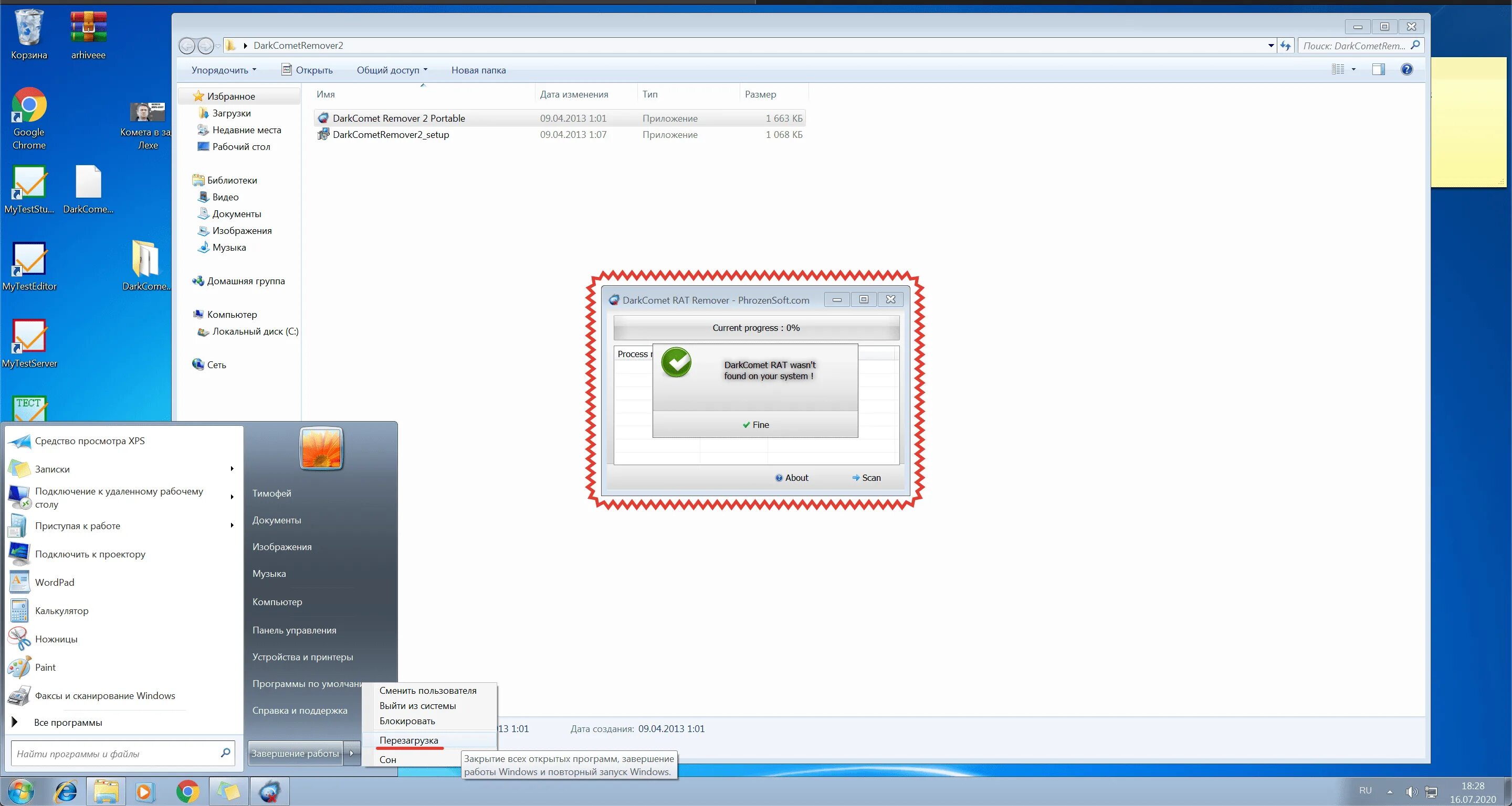 Darkcomet rat как пользоваться. Darkcomet rat remover. Darkcomet remover. Dark comet remover. Darkcomet android.