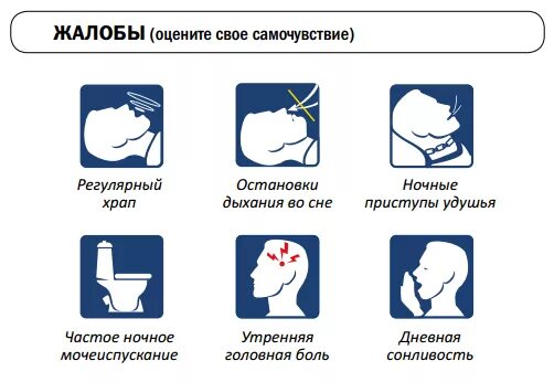 При засыпании останавливается дыхание. Храп и синдром обструктивного апноэ сна. Остановка дыхания во сне. Симптомы остановки дыхания.