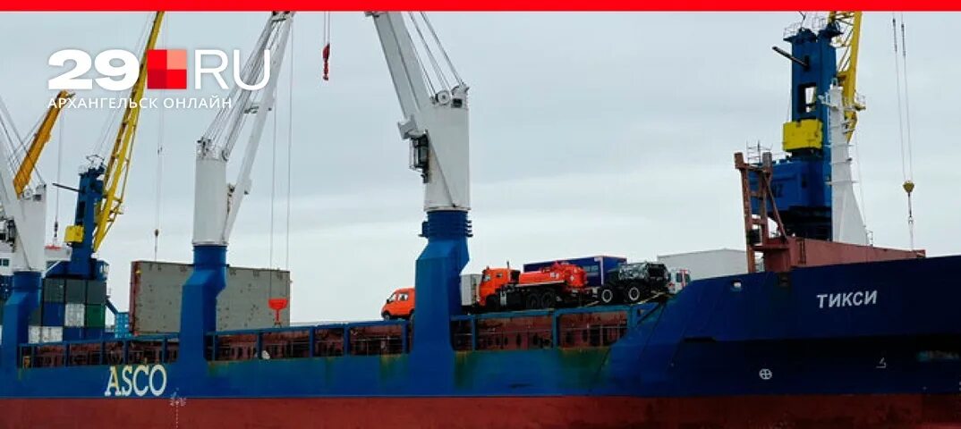 Движение судов архангельск. Судно тикси архангельск. экипаж грузового судна. судно типа тикси. тикси архангельск кораблём.