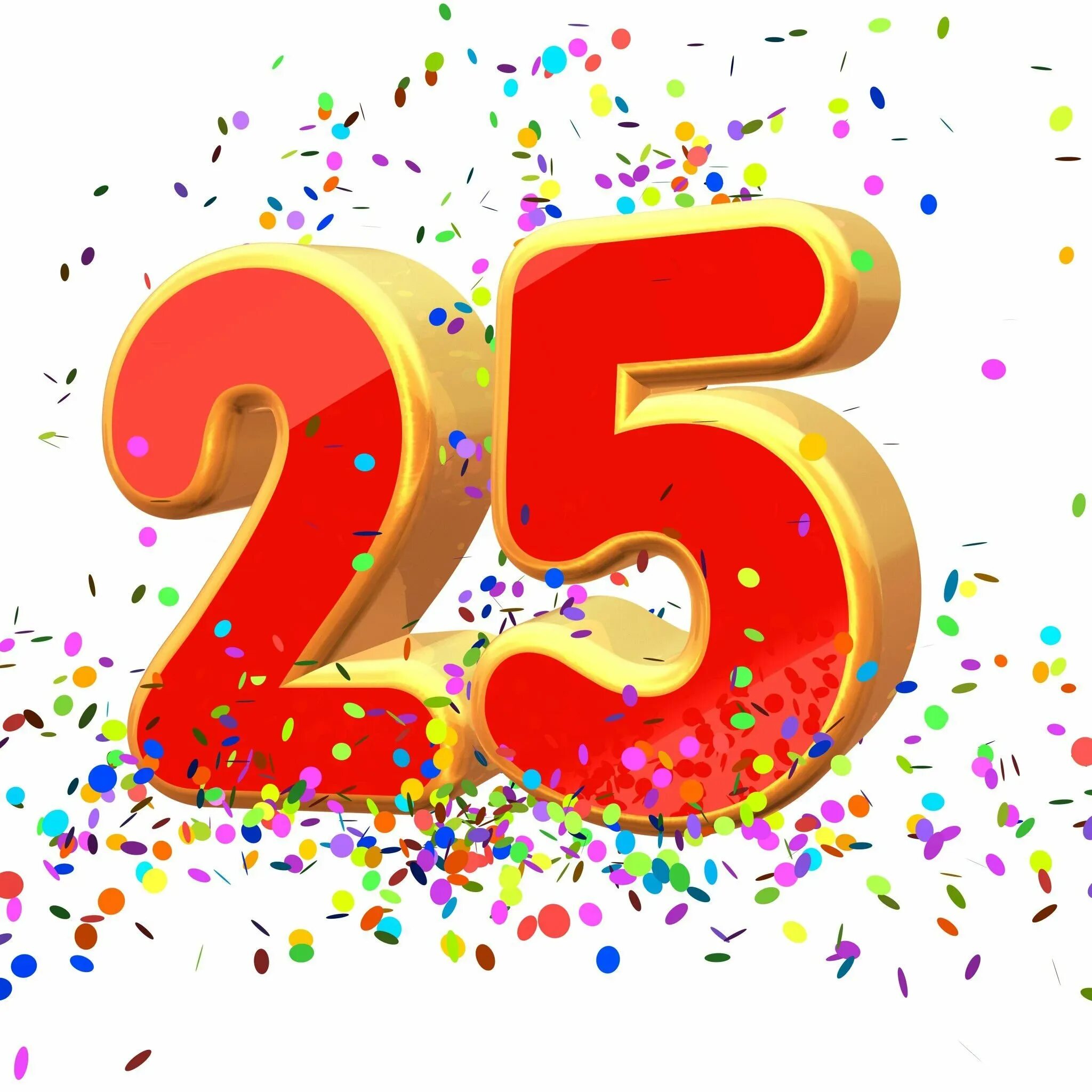 Открытки открытки на 25 лет поздравительные открытки на 25 лет откр.