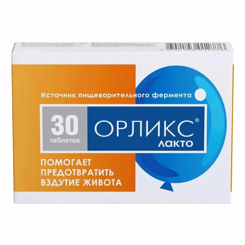 Орликс аналоги. Орликс лакто. бад орликс таблетки №30. орликс таб., 30 шт.. орликс от вздутия.