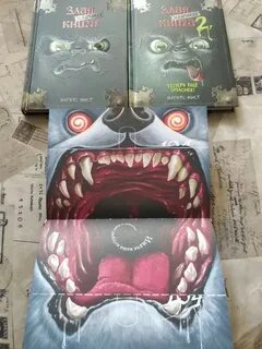 Самые злые книги