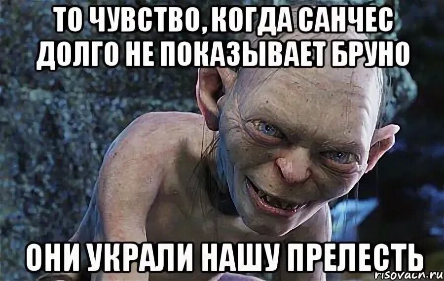 Прелесть разбор. Они украли мою прелесть. с днем рождения моя прелесть. они украли мою прелесть фото. голум украли мою прелесть украли.