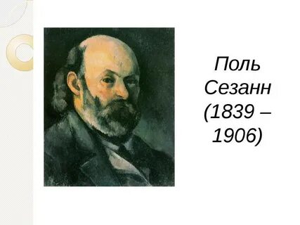5 2 поль