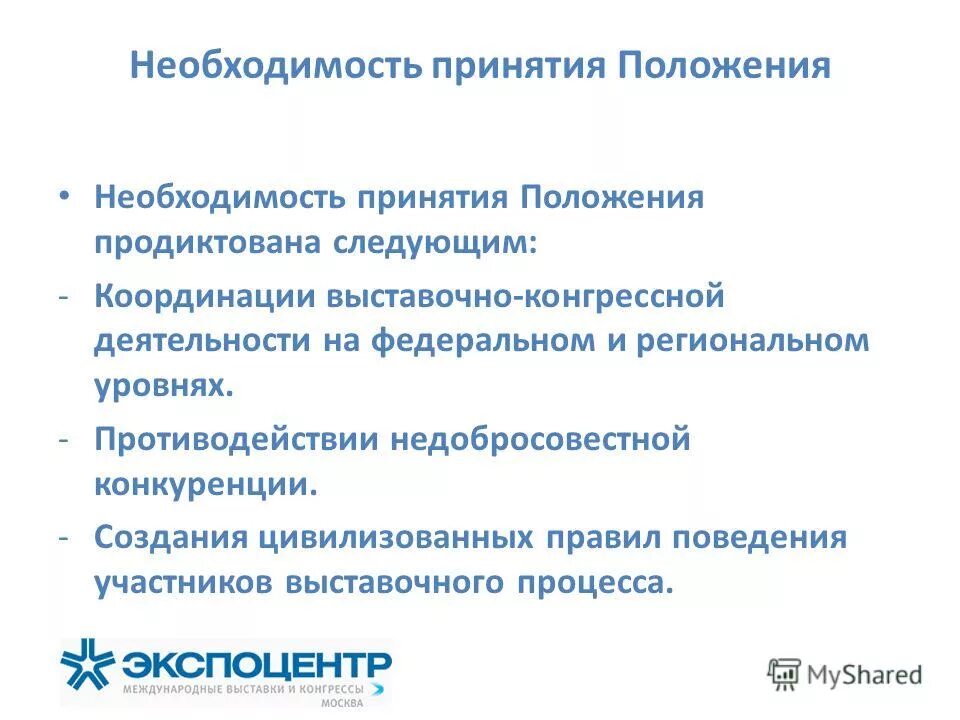 Общие положения предприятия. Обязанности работника архива. Права и обязанности, обязанность образовательных учреждений. Развитие управленческих решений. Трудового распорядка.