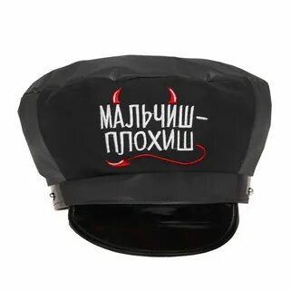 Мальчиш плохиш