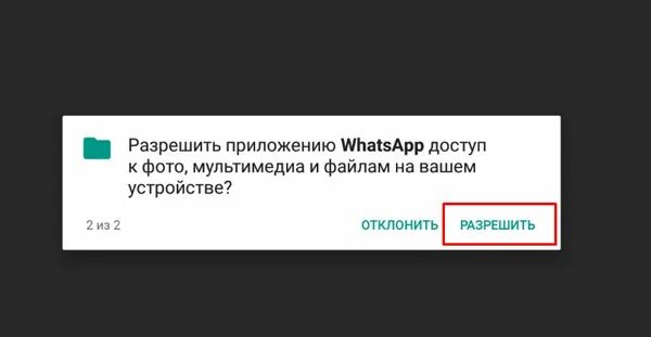 Коды доступа ватсап