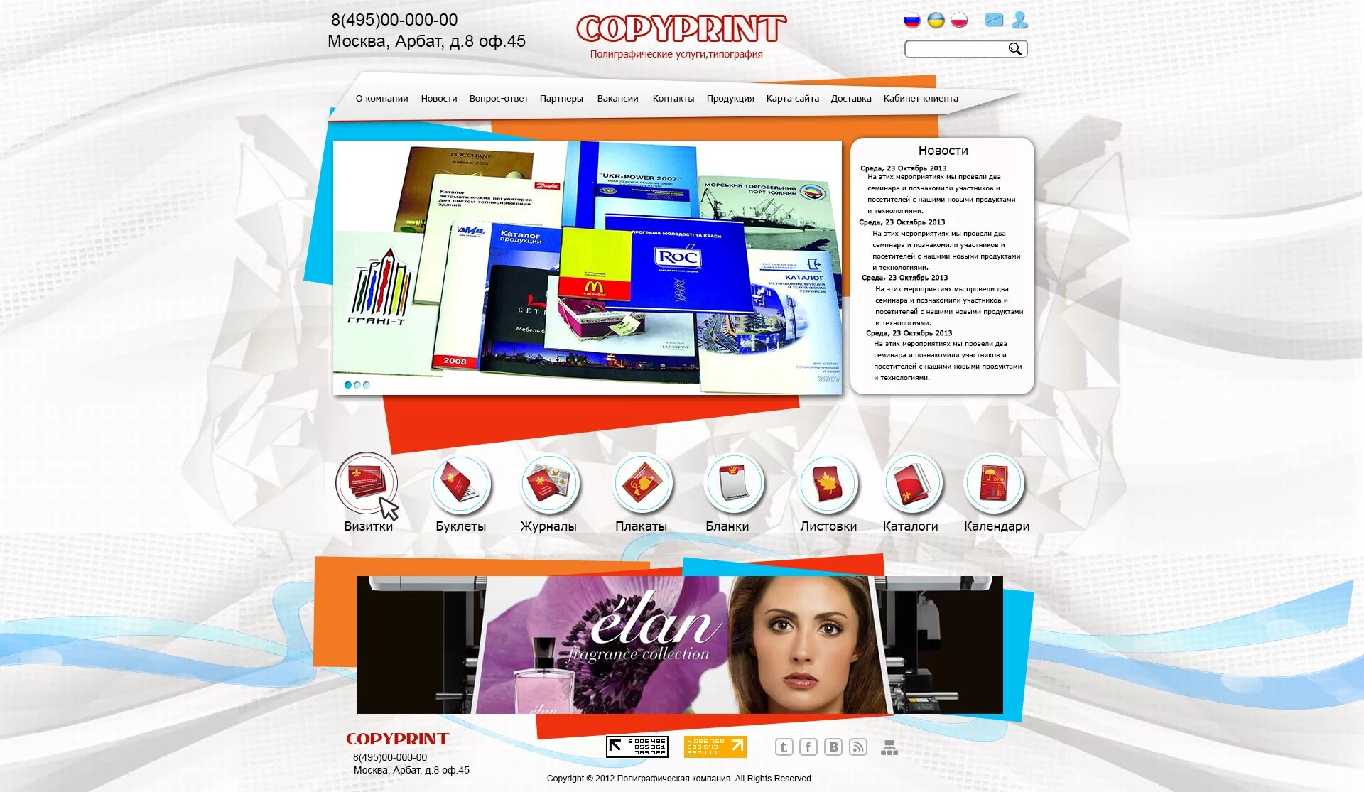 Полиграфические сайты москвы