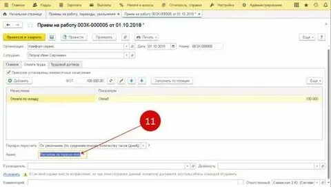 Зуп регистрация в налоговом органе 1с 8.3