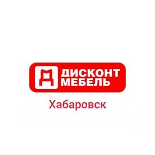 Дисконт хабаровска