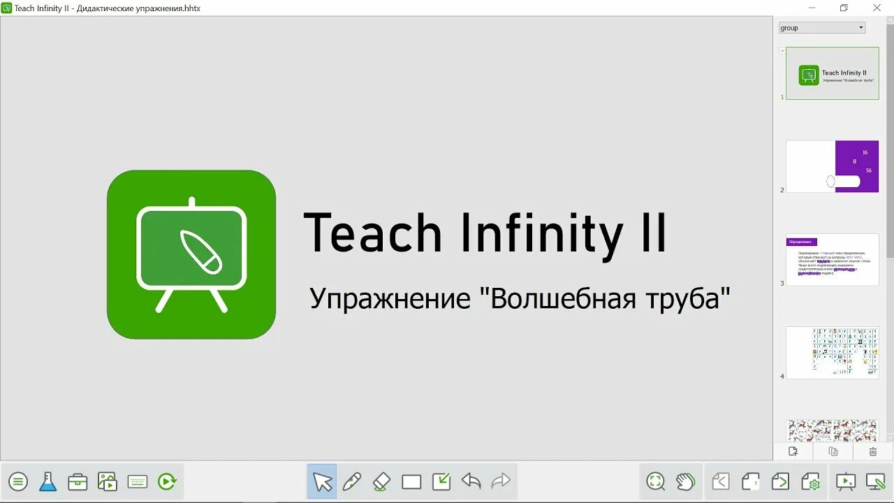 Teach программа. Teach infinity ii. teach infinity pro калибровка экрана. teach infinity pro.