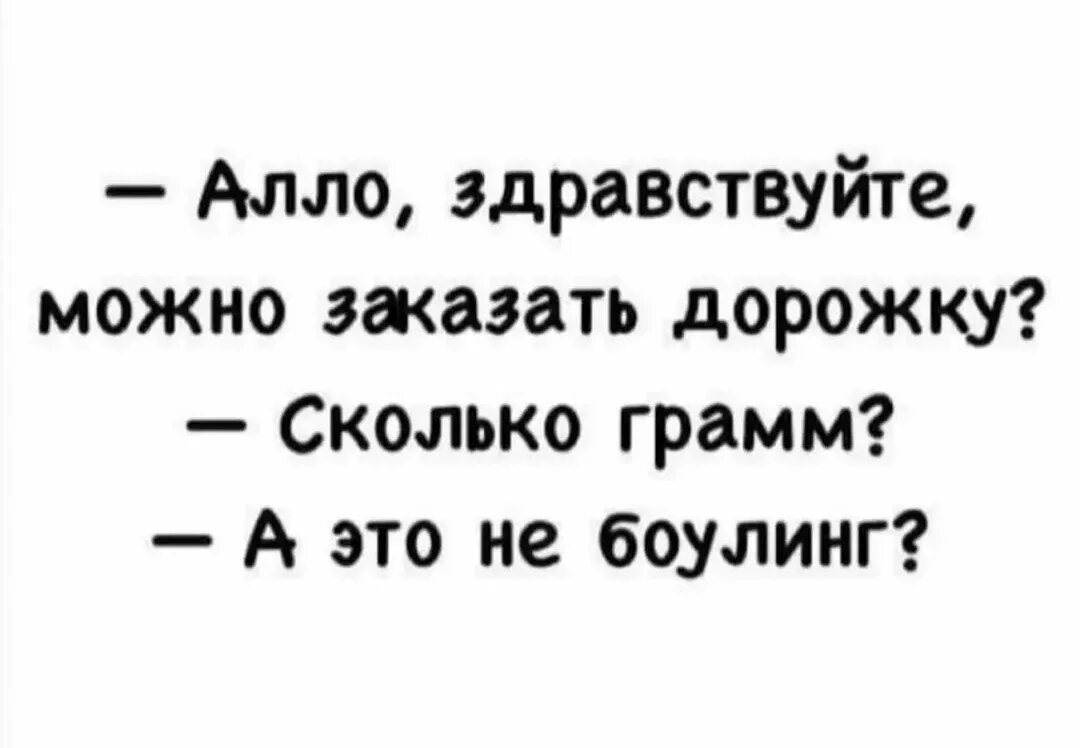 52 але да здравствует санкт петербург. Смешные приколы. Алло Здравствуйте. Алло Здравствуйте приколы. Алло смешные анекдоты.