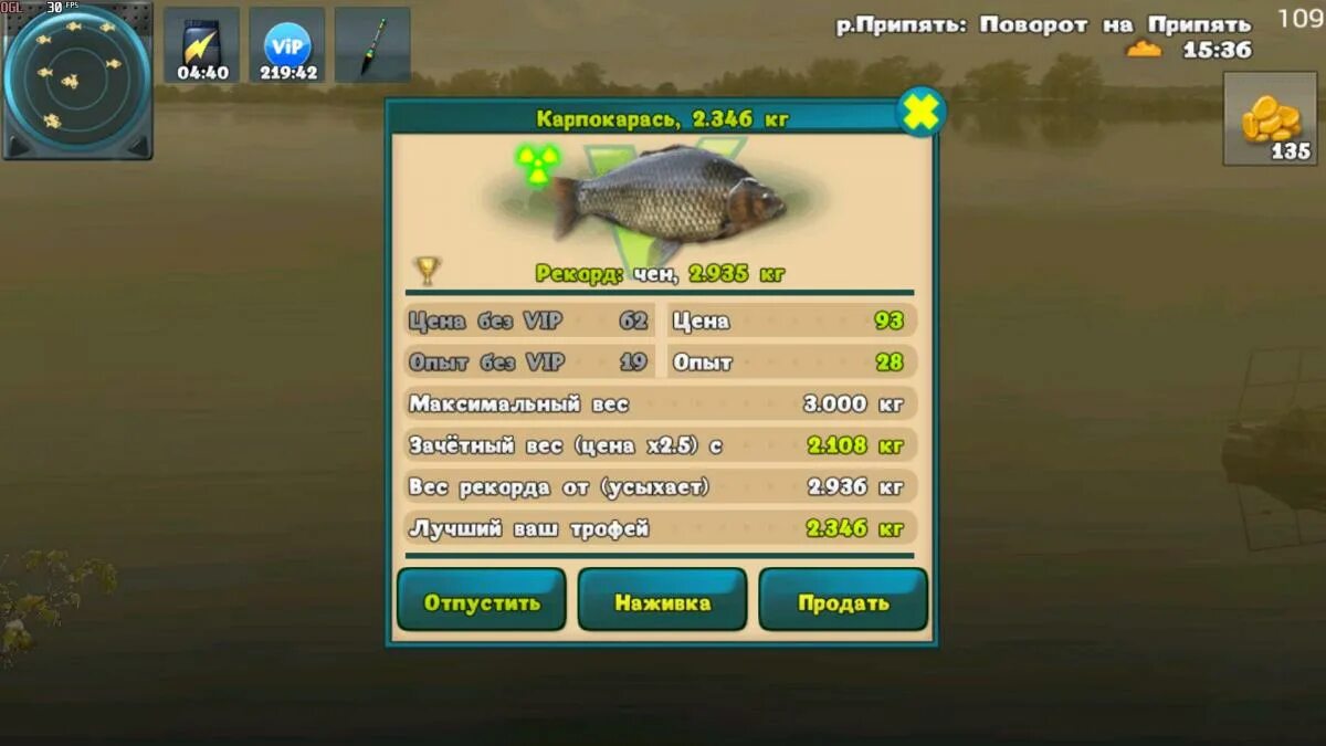 World of fishers клевалка. Рыбалка: World of Fishers. World of Fishers – игра рыбалка.. World of Fishers где и на что ловить. World of Fishers легендарная рыба.