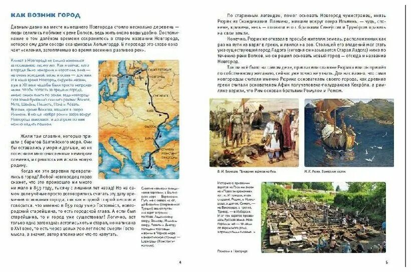 в древнем новгороде жили. в древнем новгороде жили. новгородская земля презентация. сообщение о древнем новгороде. нижний новгород в древней руси.