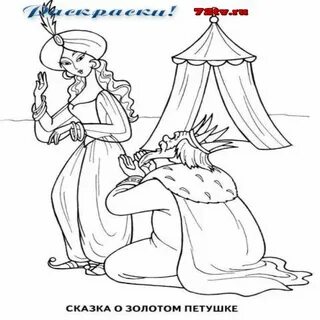 Раскраски золотой петушок пушкин