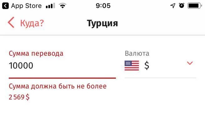 Как переводить деньги из турции в россию