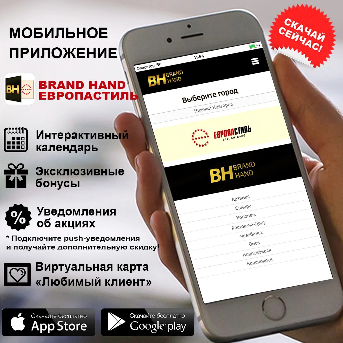 Календарь скидок мегахенд. Скидки в секонд хенде. Бренд хенд новая эра календарь скидок. Бренд хенд новая эра календарь скидок. Бренд хенд новая эра календарь скидок.
