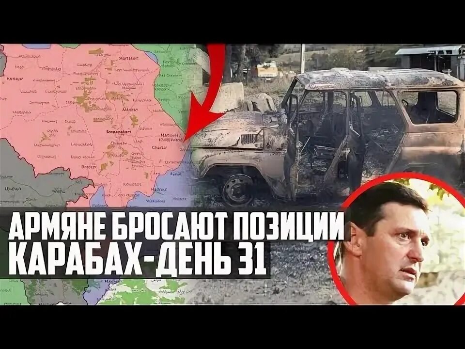 Бросил армян. Извержение вулкана. Заставляют сказать. Армянский ствол. Армения нагорный карабах.