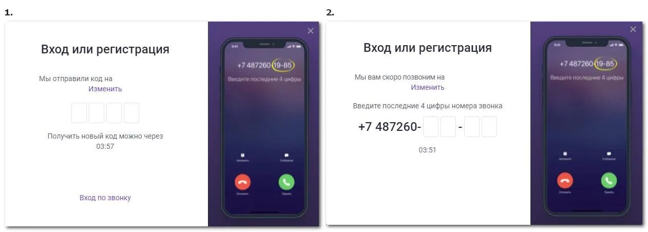 Звонок с номера 1000 что это такое. Вам поступит звонок введите последние 4 цифры. зонателеком как отправить фото. введите последние 4 цифры номера с которого мы звоним. звонок по зонателеком.