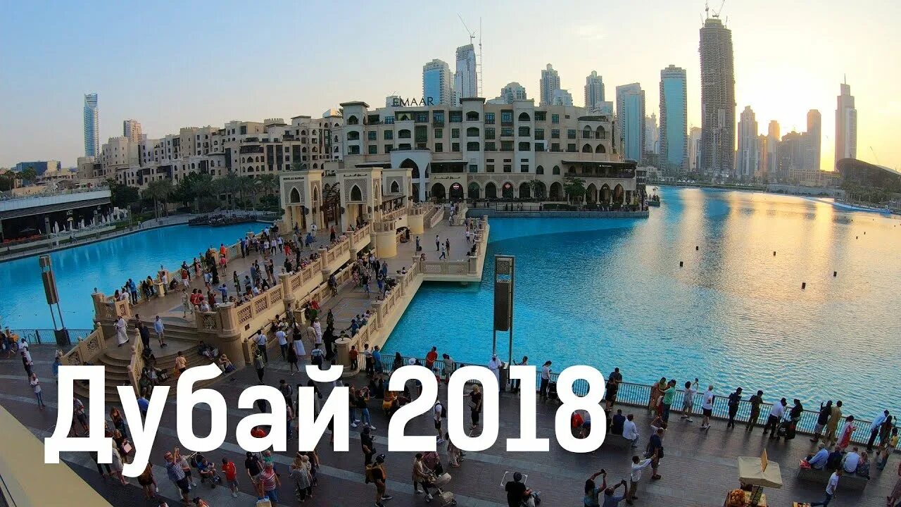 Погода в оаэ в сентябре. Дубай 2018. Погода в Дубае в октябре. Dubay pogoda da God. Температура в Дубае сейчас.