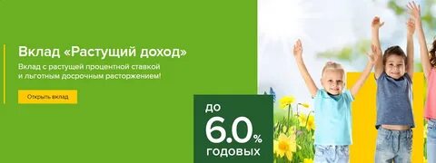 Россельхозбанк омск вклады физических лиц на сегодня