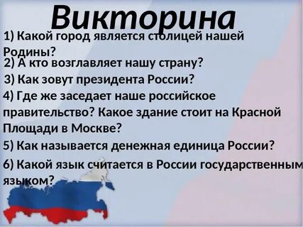 Вопрос про федерацию