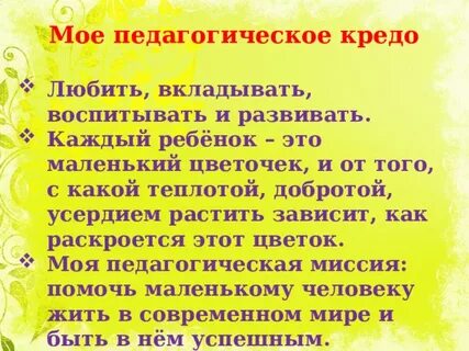 Кредо анапа