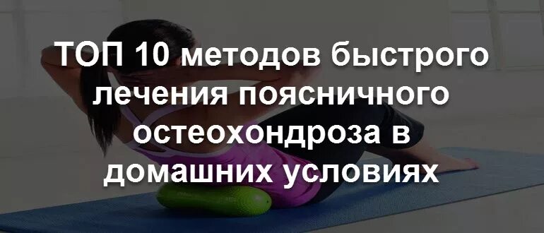 Народные средства шейный остеохондроз. Народные средства остеохондроза позвоночника. Народные средства шейный остеохондроз. Народные средства при грудном остеохондрозе. Народные средства остеохондроза позвоночника.