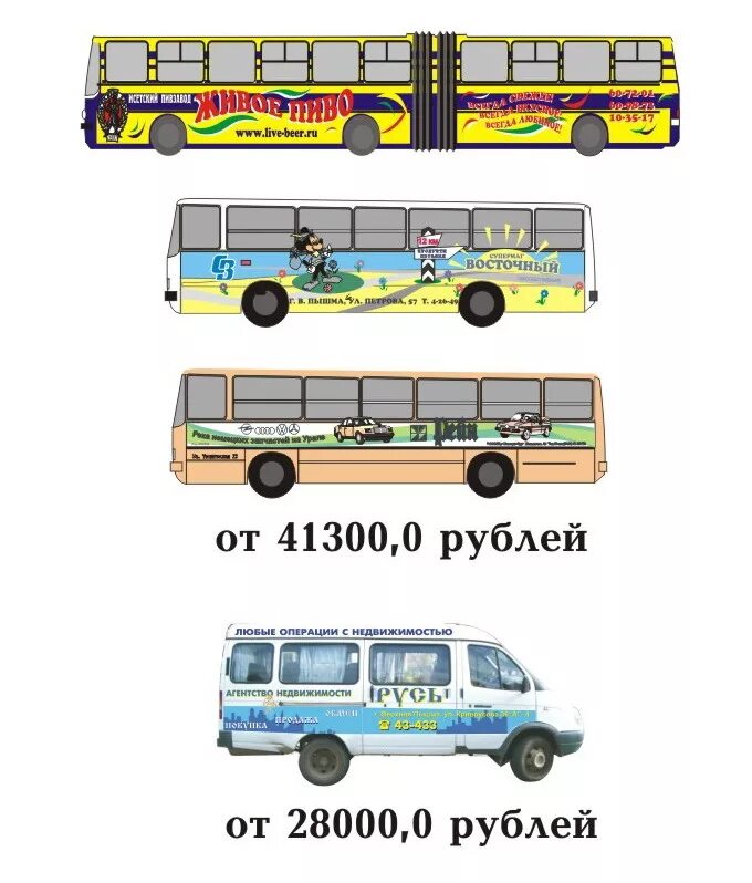 Мониторинг автобусов верхняя пышма. Макет бортов автобуса. верхняя пышма общественный транспорт. поверхность автобуса. брендированные автобусы перми чертежи.