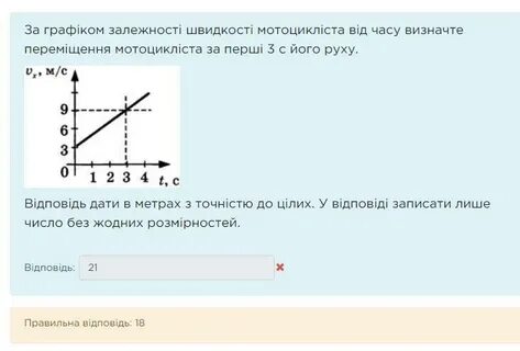 Зависимость координаты грузовика от времени имеет вид