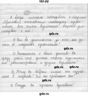 Русский язык 4 класс рыбченкова