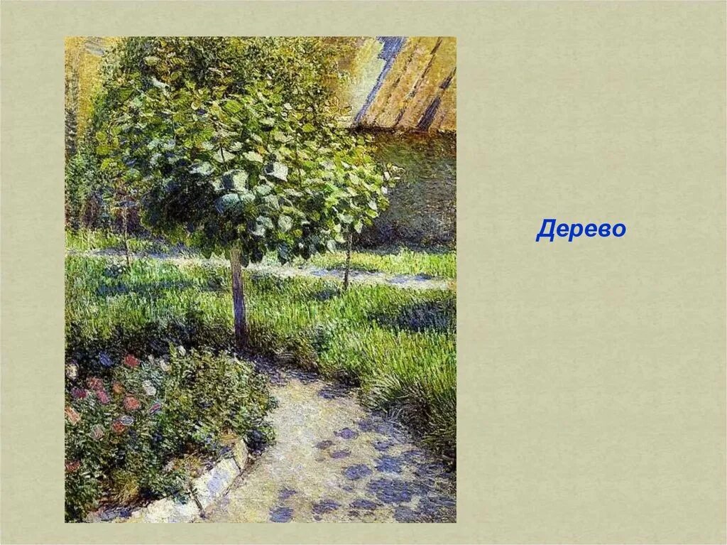 Презентация музыкальная картина 5 класса. Примеры музыкальной живописи. Доклад на тему музыкальная живопись. Понятие музыкальная живопись. Понятие музыкальная живопись.