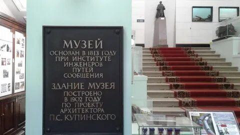Центральный музей железнодорожного транспорта садовая 50