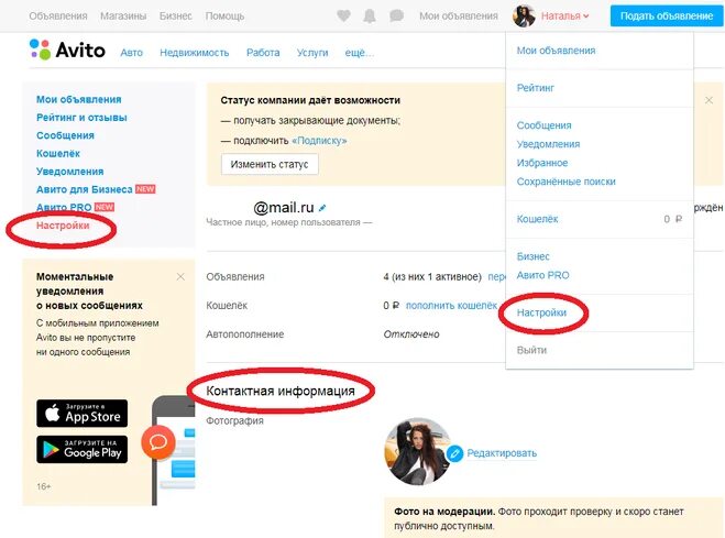 Почему объявление на авито скрыто. Авито. Как сделать качественное фото для авито. Авито профиль на телефоне. Как изменить фото профиля на авито.