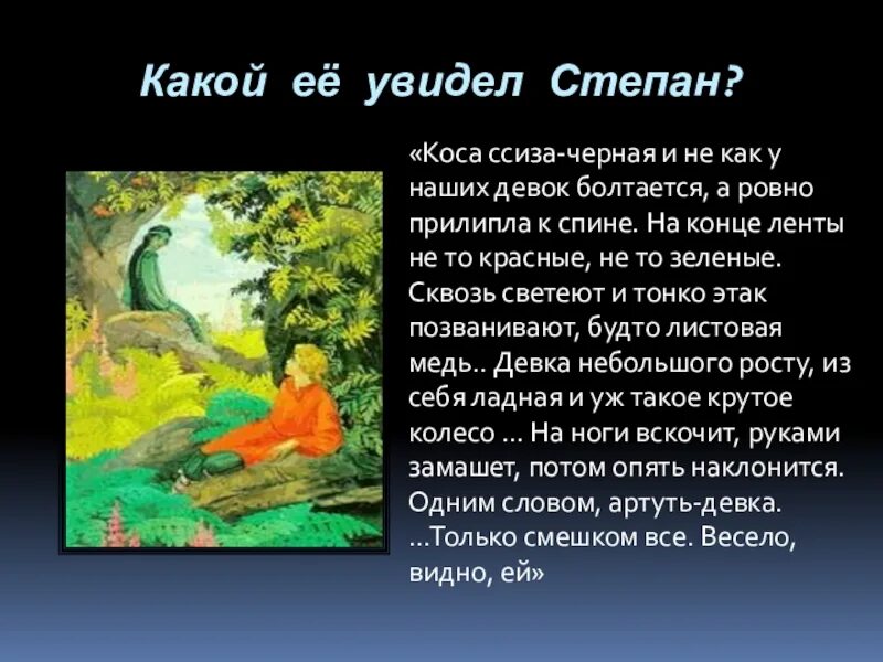 Бажов урок 5 класс. П.П. Бажова "медной горы хозяйка".. 5 Класс литература Бажов медной горы хозяйка. Медной горы хозяйка Бажова 5 класс. Проект Бажов медной горы хозяйка.