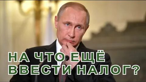 Почему не видно налог