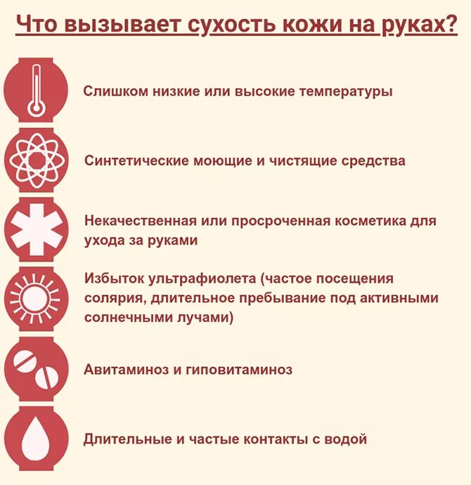 Какие средства сушат кожу