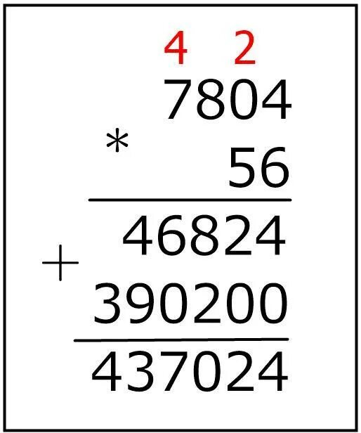 Сколько будет 56 8. 7804 56 Столбиком. 83 56 Столбиком. Умножать столбиком. Умножение в столбик 12x7.