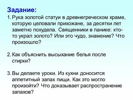 Задания золотой