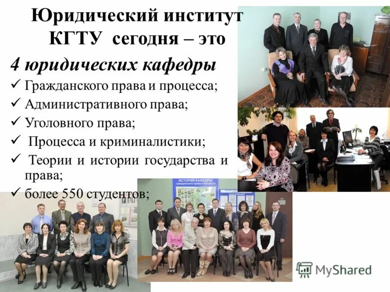 сибирский федеральный университет красноярск юридический факультет. кафедры юи. кафедра гражданского права юи сфу. 127 аудитория юи тгу. тгу юрфак томск.