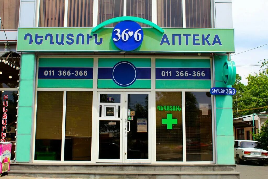 Садово-сухаревская 8/12 гомеопатическая аптека. 6 аптека erevan. Ул аптечная ереван. Аптеки в армении ереван. 6 аптека erevan.