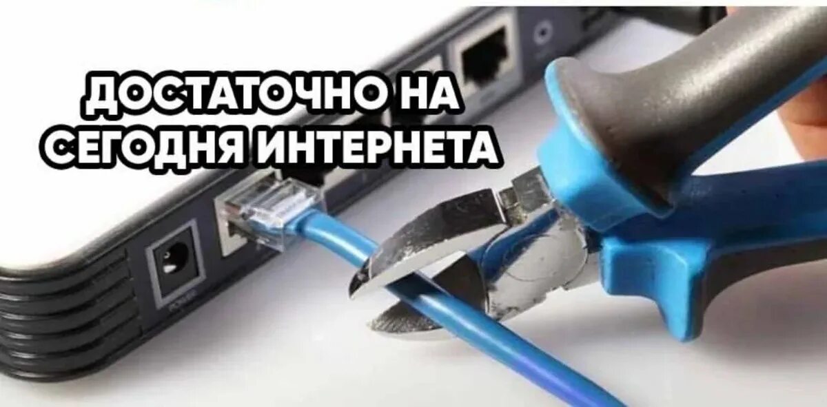 Не хватает кабеля