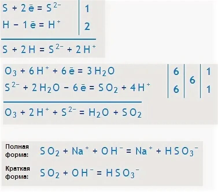 В цепи превращения h2s s a so3. В цепи превращения h2s s a so3