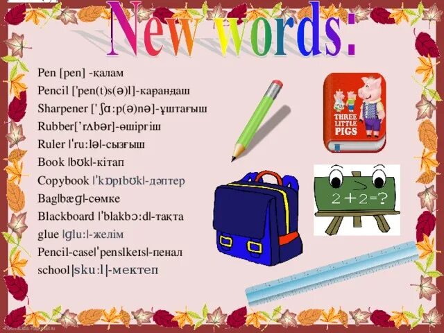 Школьные принадлежности на английском. Задания по английскому schoolbag. Кому принадлежат эти вещи на английском языке. That вы множественном числе на английском языке. Переведи на английский язык образец радио дедушки grandpa's.